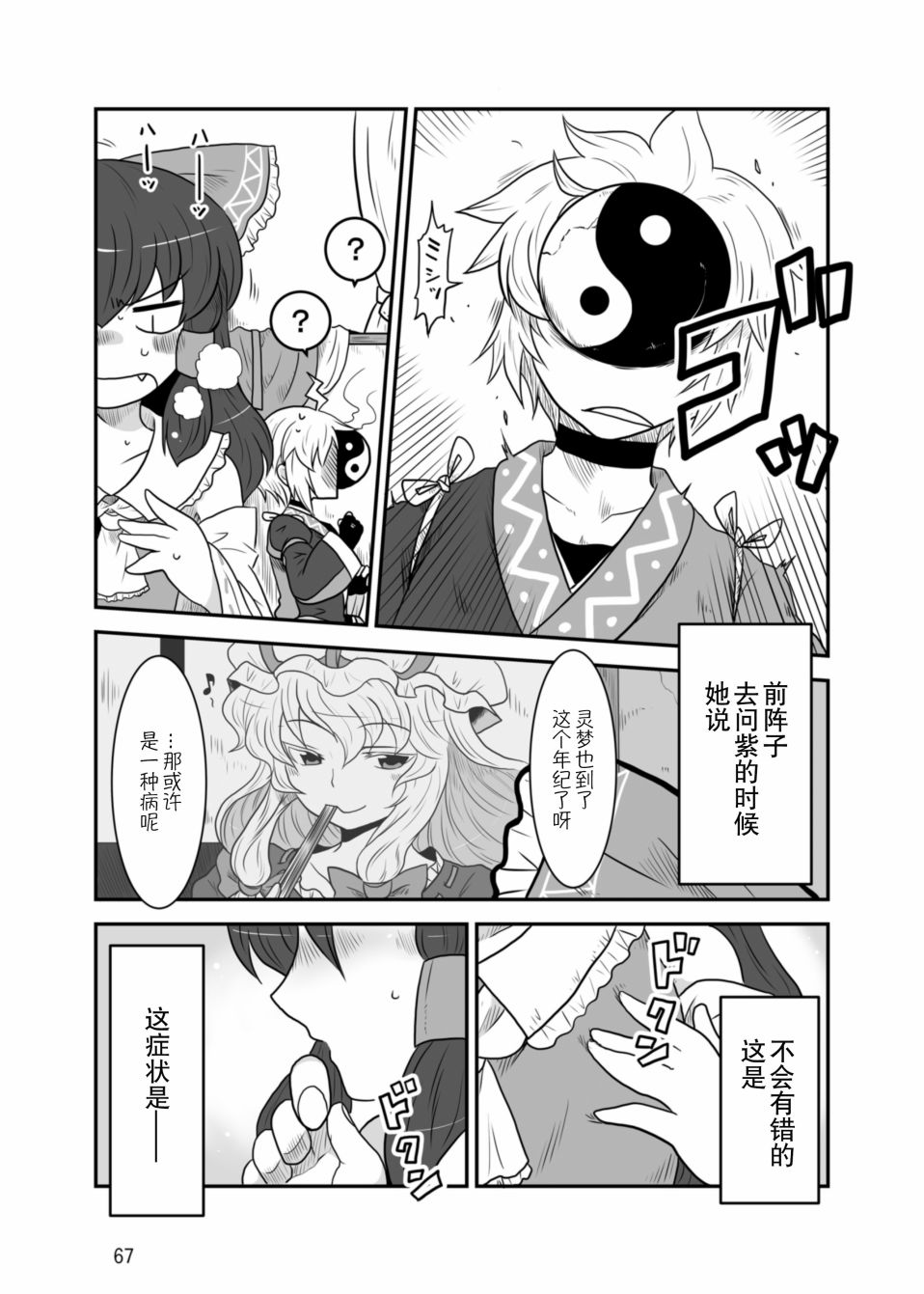 行云流水韩漫全集-全一卷无删减无遮挡章节图片 