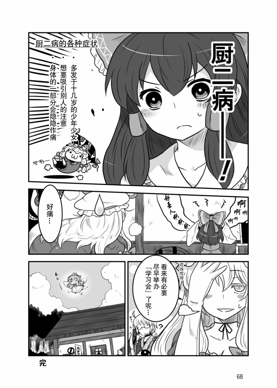 行云流水韩漫全集-全一卷无删减无遮挡章节图片 
