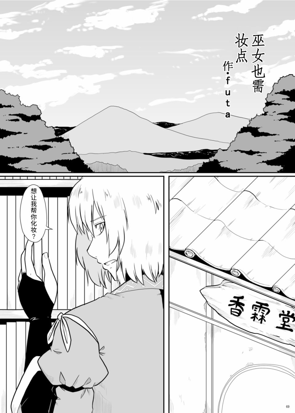 行云流水韩漫全集-全一卷无删减无遮挡章节图片 