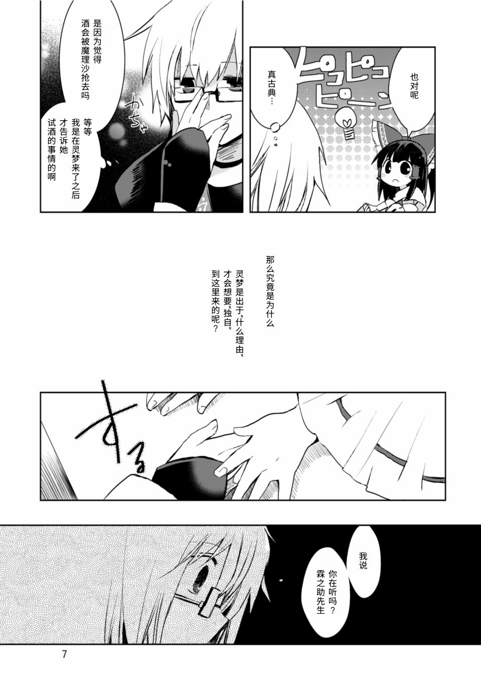 行云流水韩漫全集-全一卷无删减无遮挡章节图片 