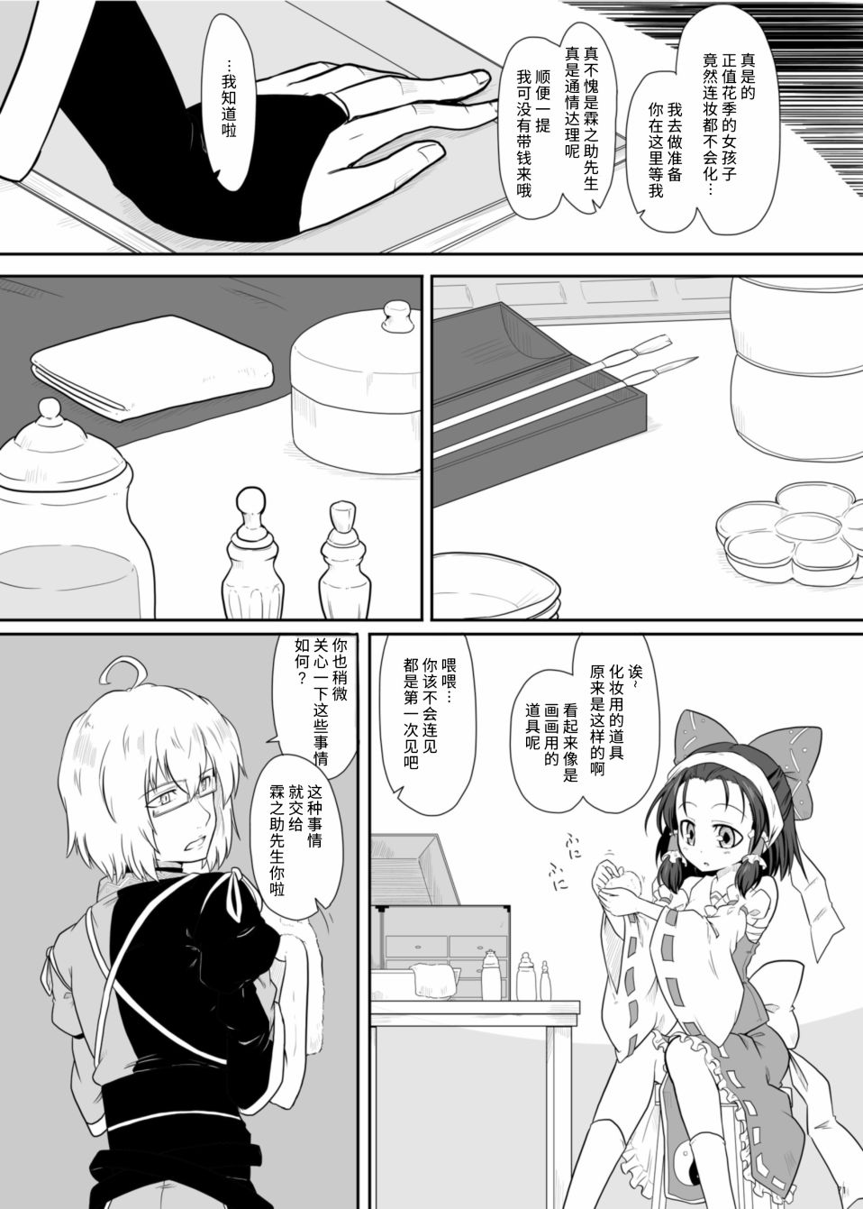 行云流水韩漫全集-全一卷无删减无遮挡章节图片 
