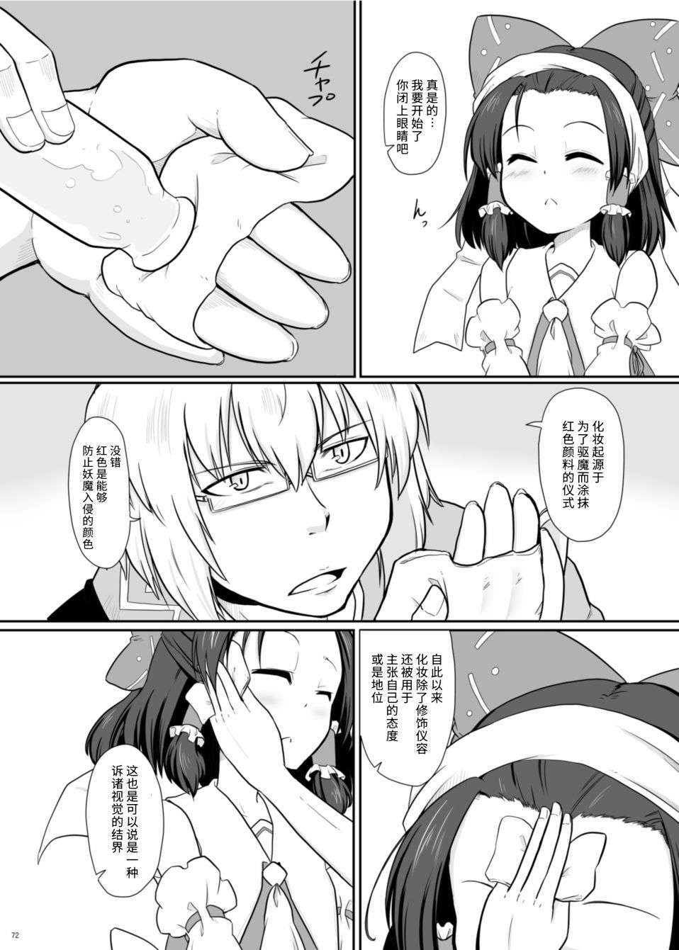 行云流水韩漫全集-全一卷无删减无遮挡章节图片 
