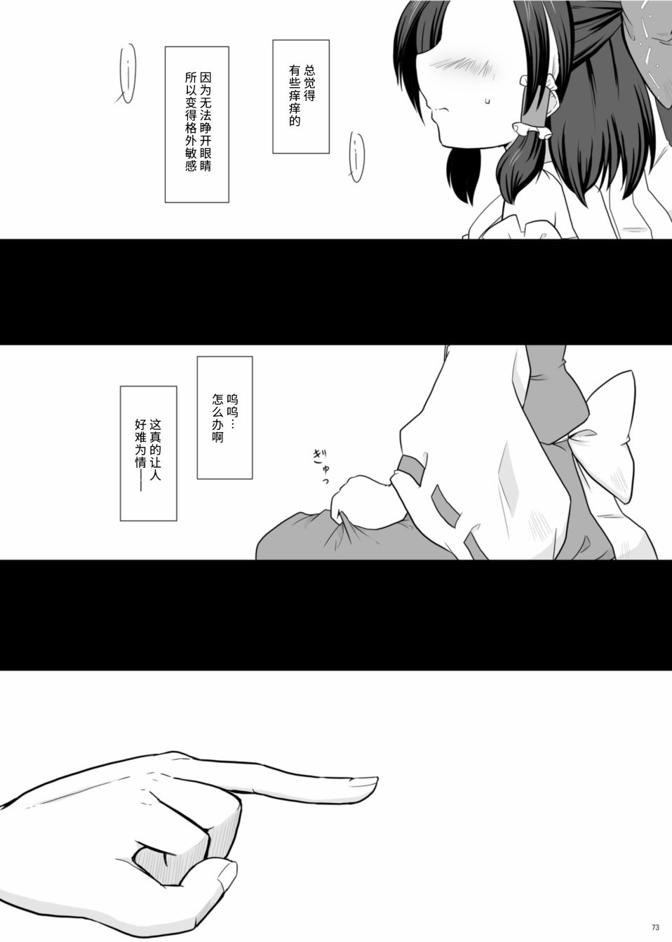 行云流水韩漫全集-全一卷无删减无遮挡章节图片 