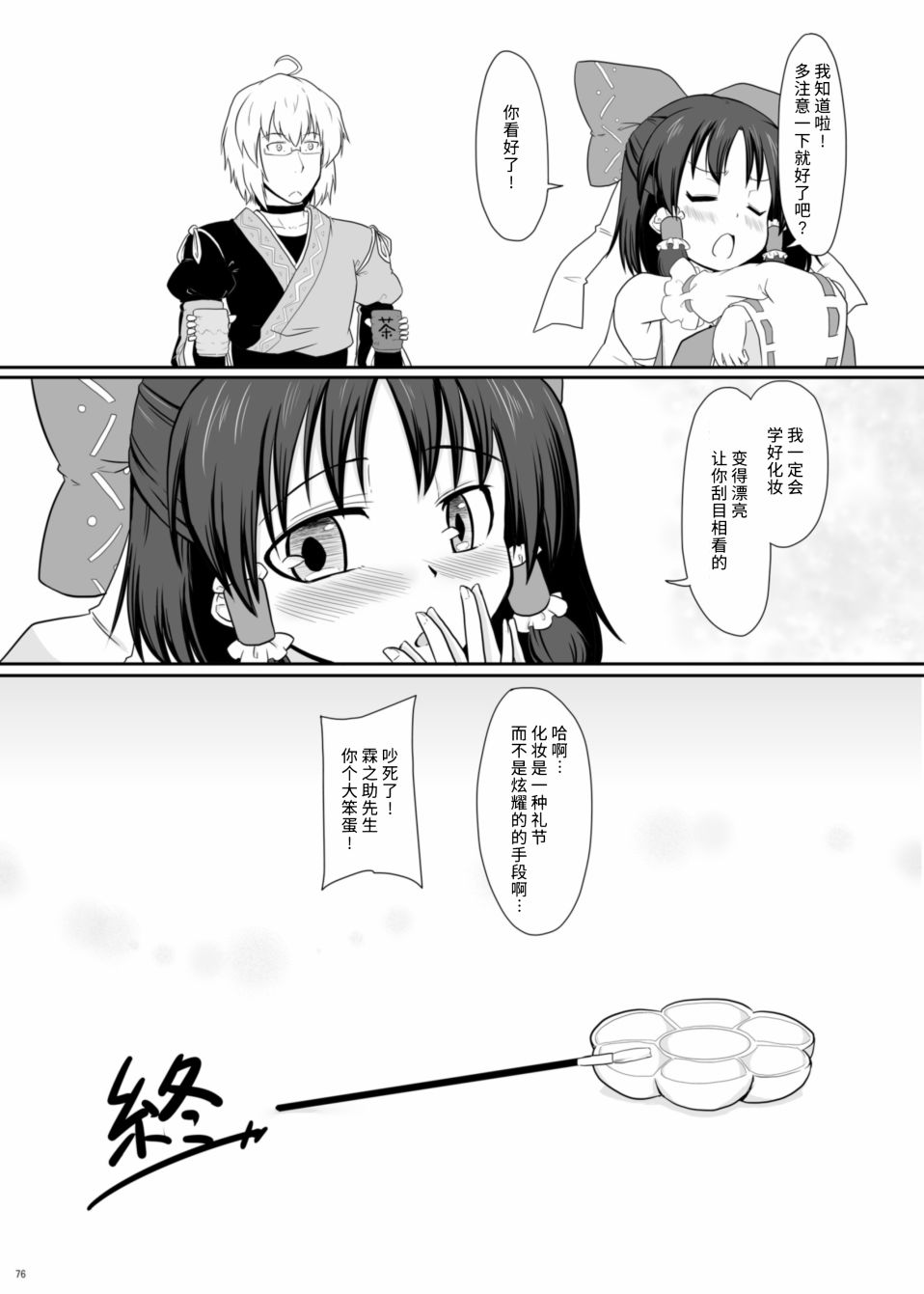 行云流水韩漫全集-全一卷无删减无遮挡章节图片 