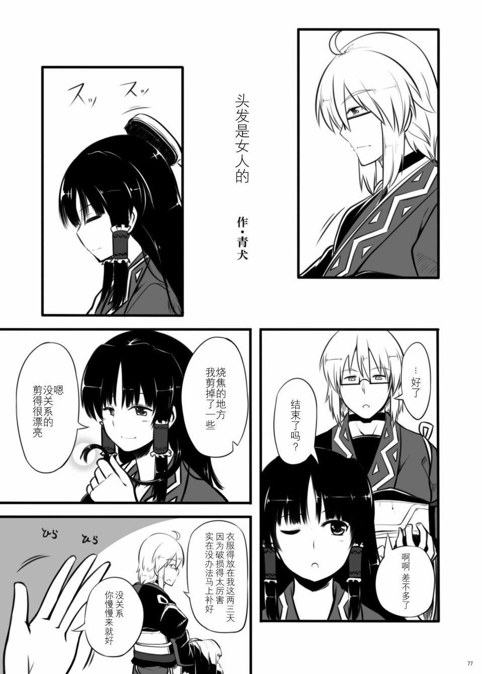行云流水韩漫全集-全一卷无删减无遮挡章节图片 