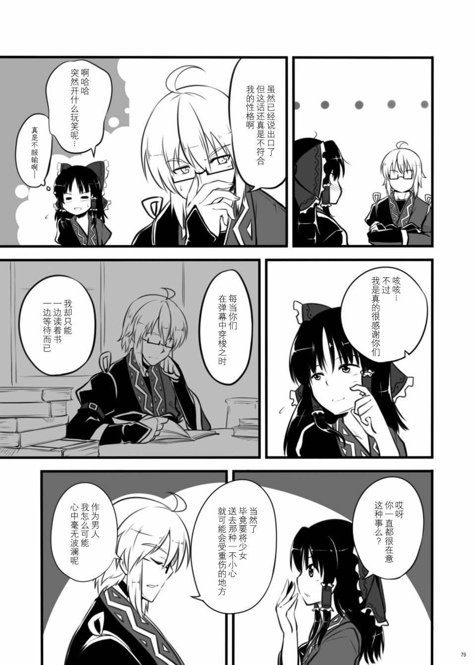 行云流水韩漫全集-全一卷无删减无遮挡章节图片 