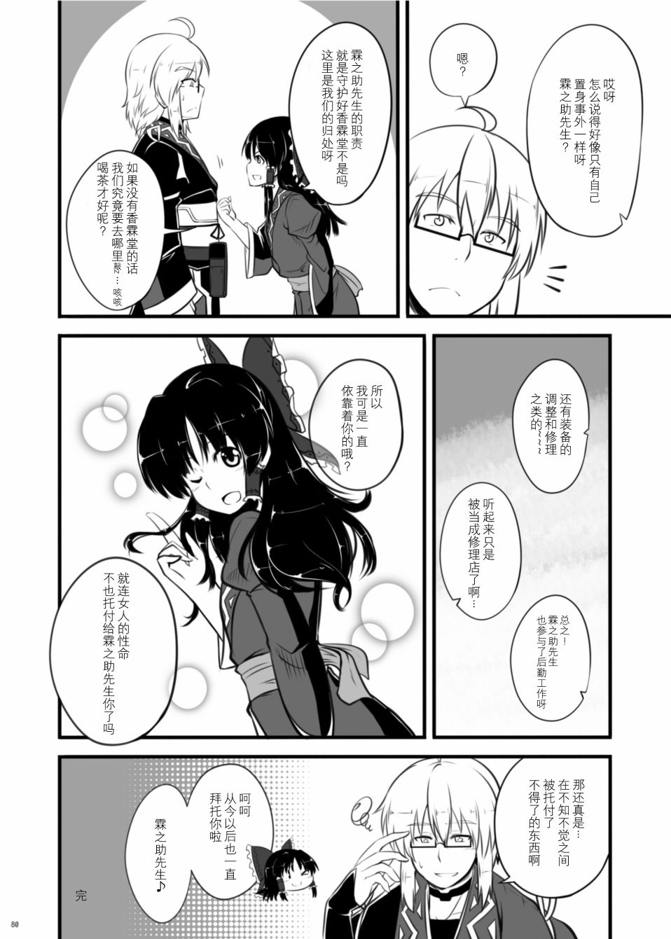 行云流水韩漫全集-全一卷无删减无遮挡章节图片 