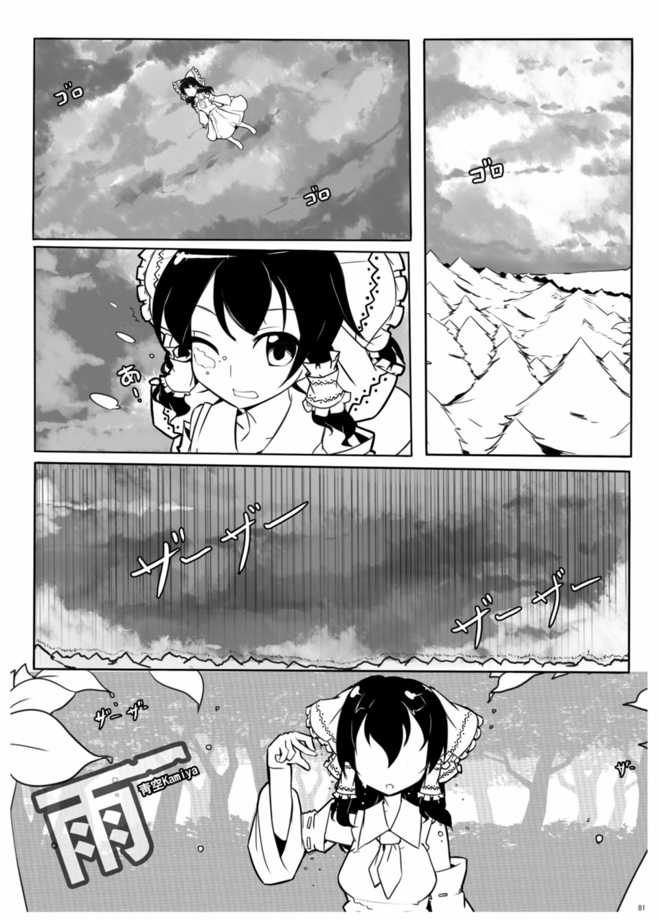 行云流水韩漫全集-全一卷无删减无遮挡章节图片 
