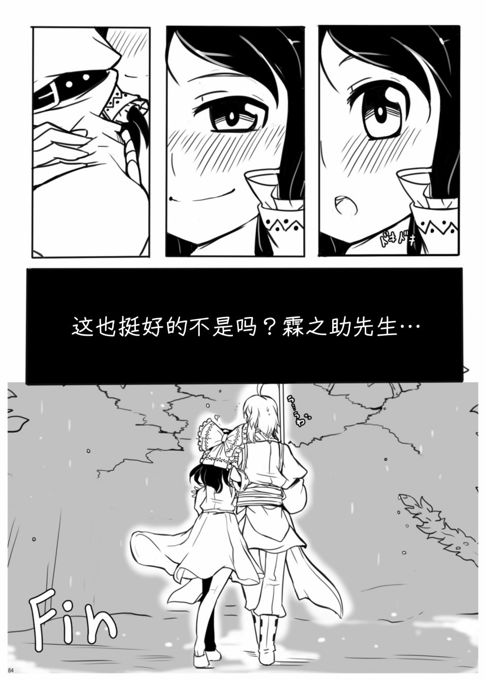 行云流水韩漫全集-全一卷无删减无遮挡章节图片 
