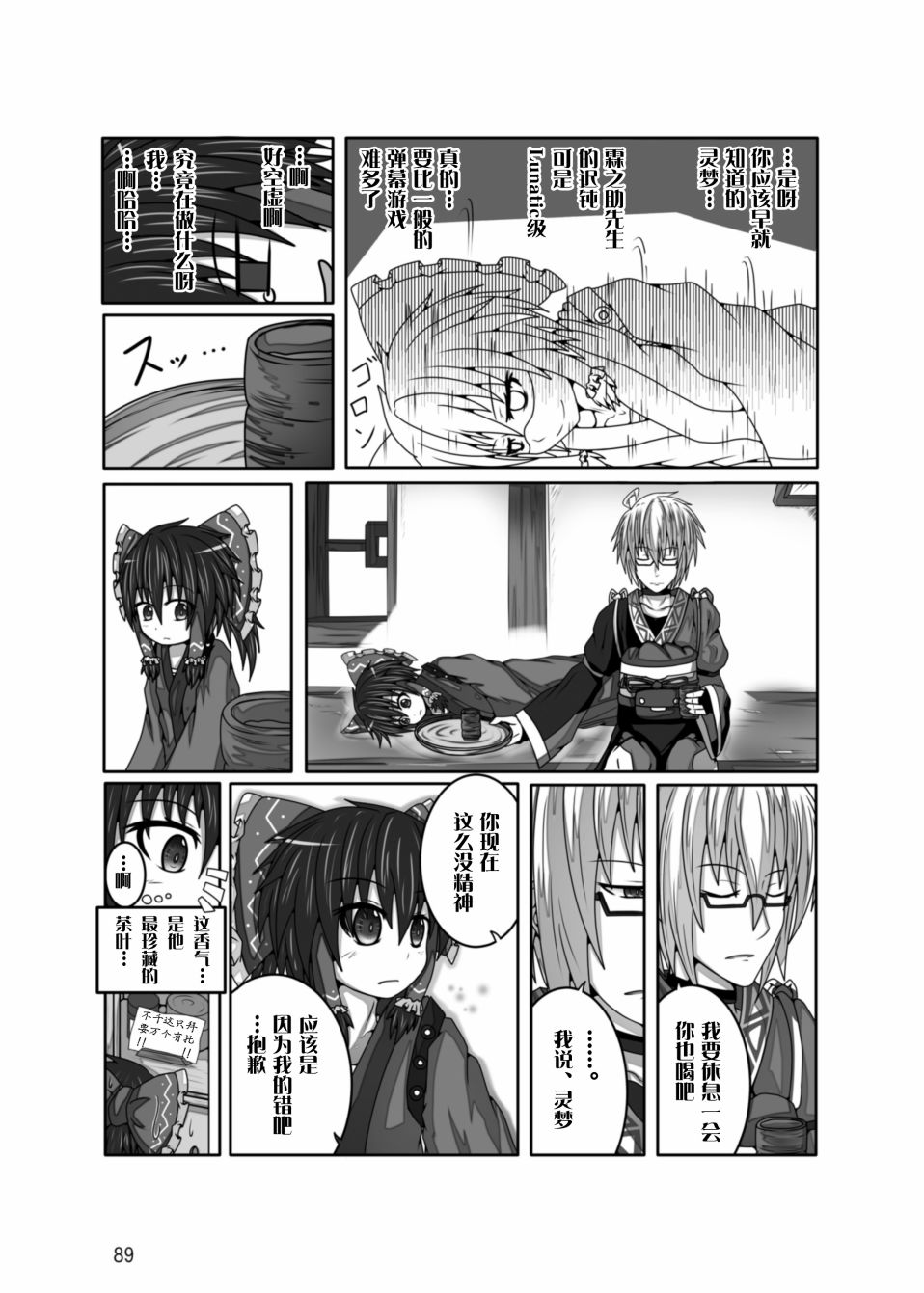 行云流水韩漫全集-全一卷无删减无遮挡章节图片 