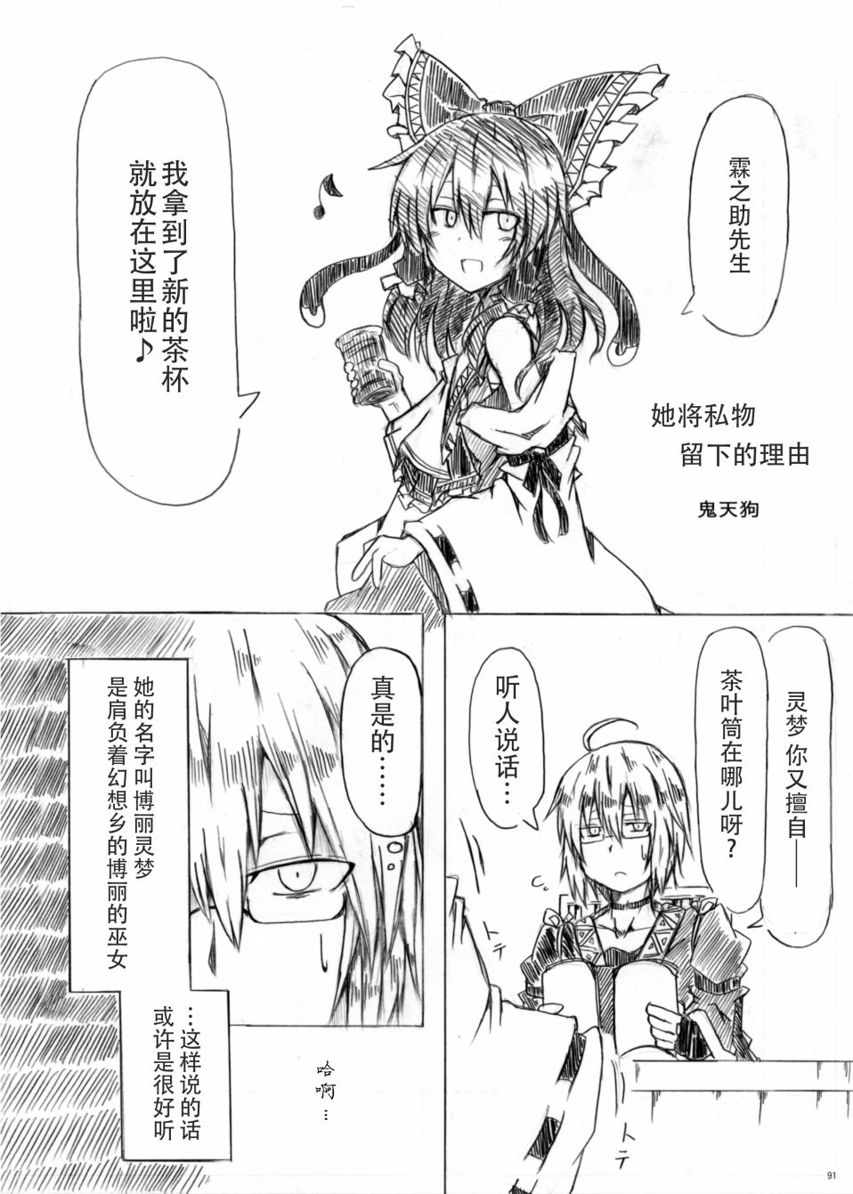 行云流水韩漫全集-全一卷无删减无遮挡章节图片 