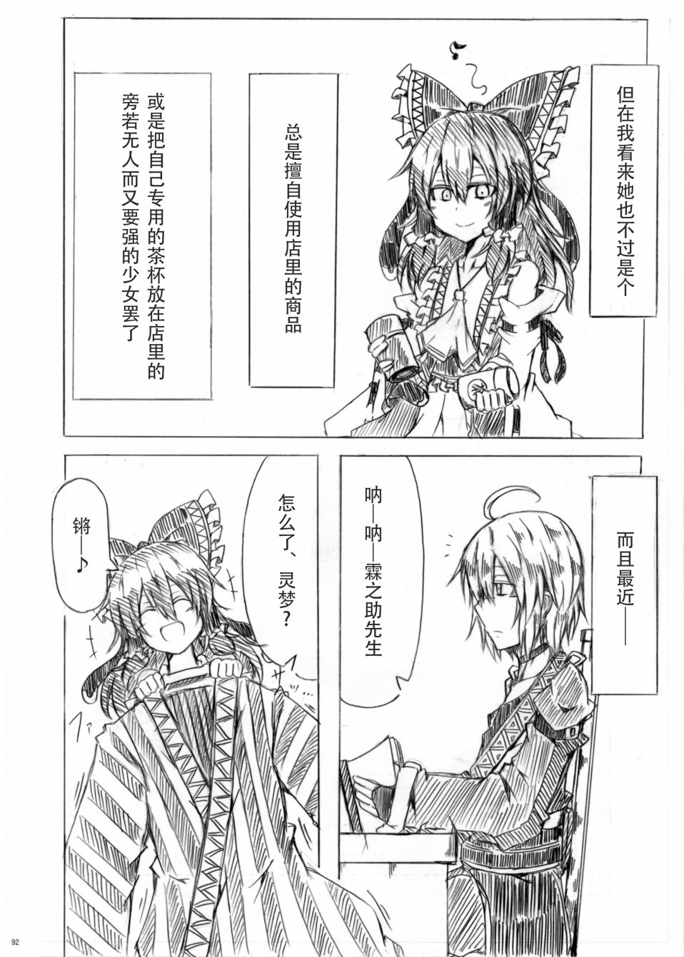 行云流水韩漫全集-全一卷无删减无遮挡章节图片 