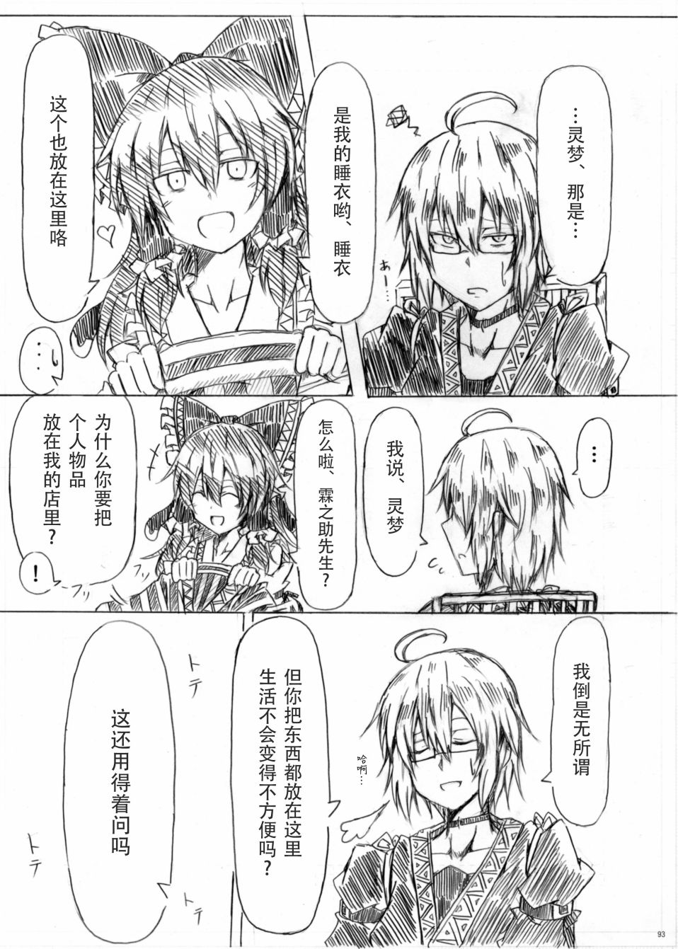 行云流水韩漫全集-全一卷无删减无遮挡章节图片 