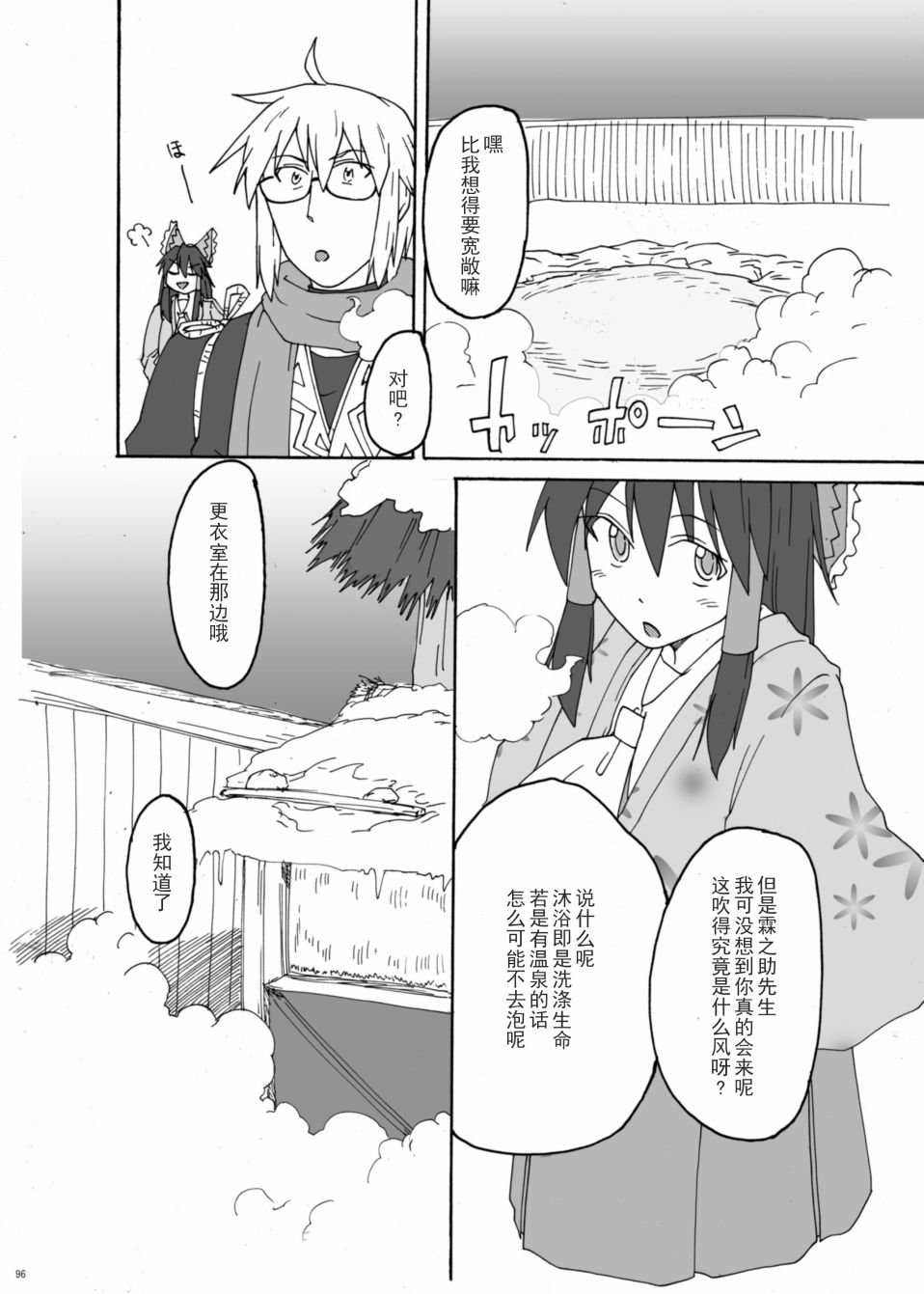 行云流水韩漫全集-全一卷无删减无遮挡章节图片 