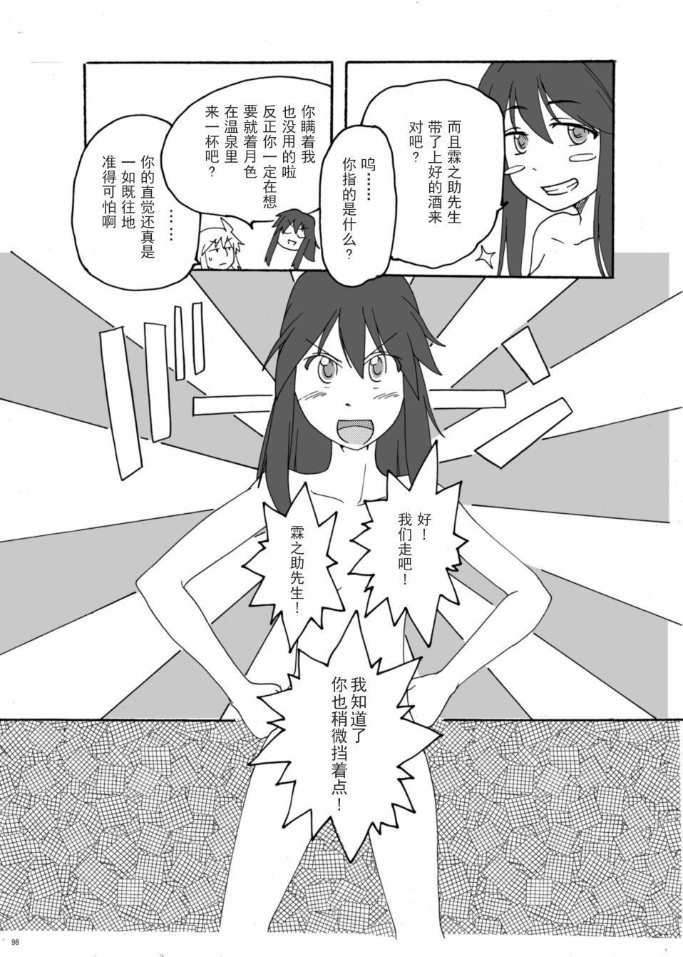 行云流水韩漫全集-全一卷无删减无遮挡章节图片 