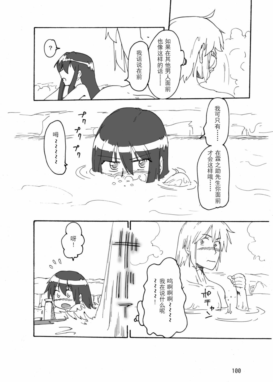 行云流水韩漫全集-全一卷无删减无遮挡章节图片 