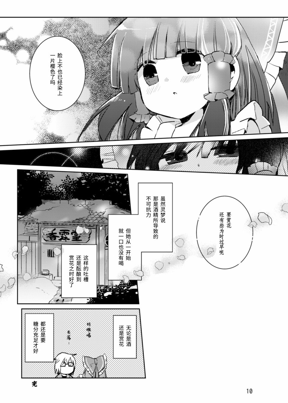 行云流水韩漫全集-全一卷无删减无遮挡章节图片 