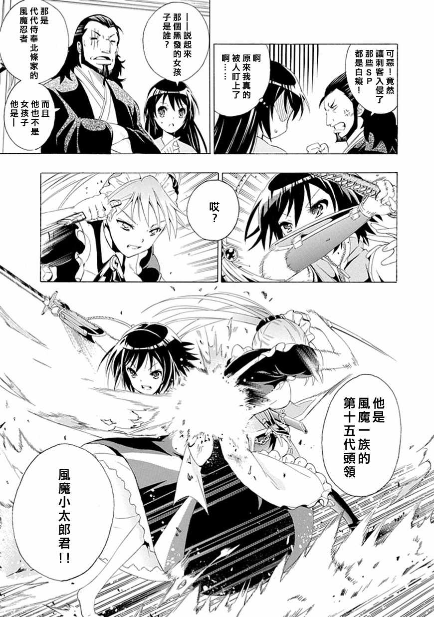 短裙之影武者韩漫全集-第01话无删减无遮挡章节图片 