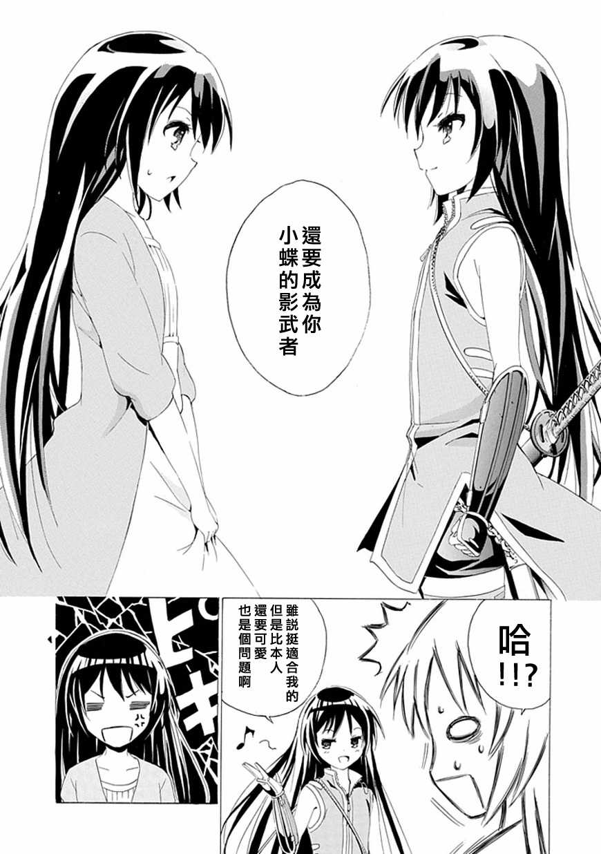 短裙之影武者韩漫全集-第01话无删减无遮挡章节图片 