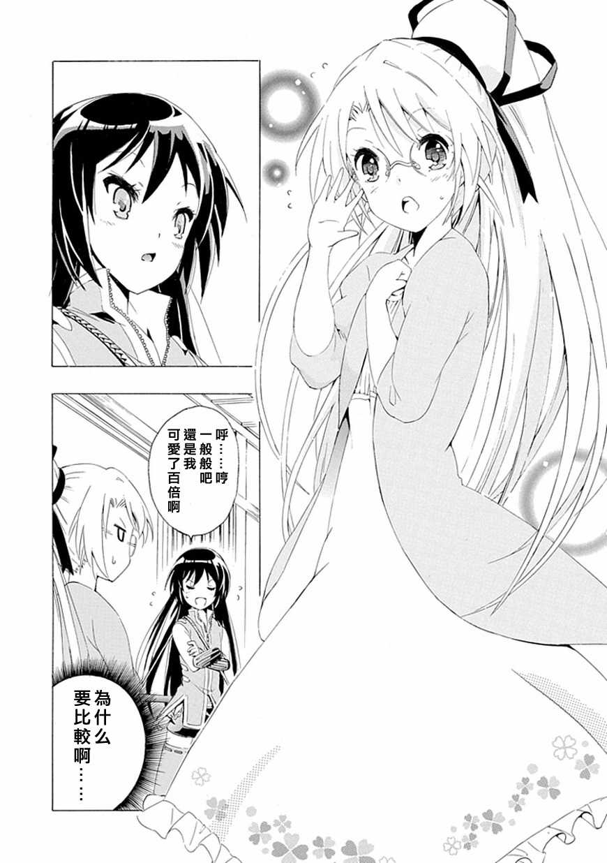 短裙之影武者韩漫全集-第01话无删减无遮挡章节图片 