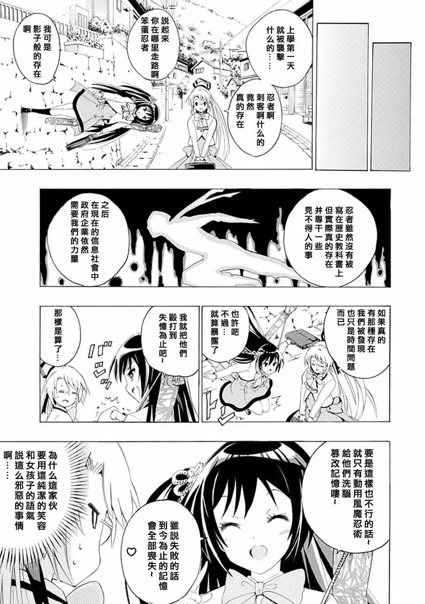 短裙之影武者韩漫全集-第01话无删减无遮挡章节图片 
