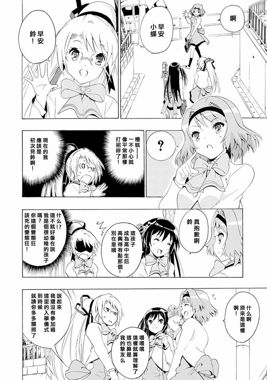 短裙之影武者韩漫全集-第01话无删减无遮挡章节图片 