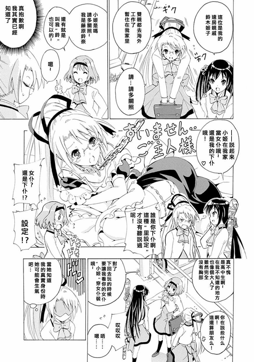 短裙之影武者韩漫全集-第01话无删减无遮挡章节图片 