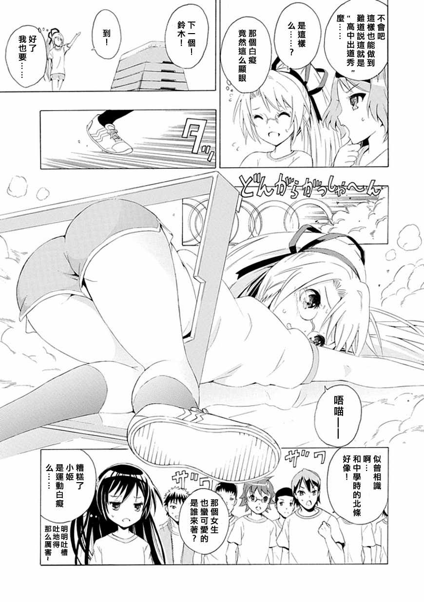 短裙之影武者韩漫全集-第01话无删减无遮挡章节图片 