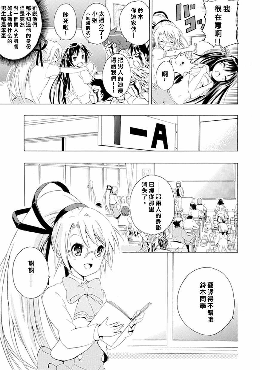 短裙之影武者韩漫全集-第01话无删减无遮挡章节图片 