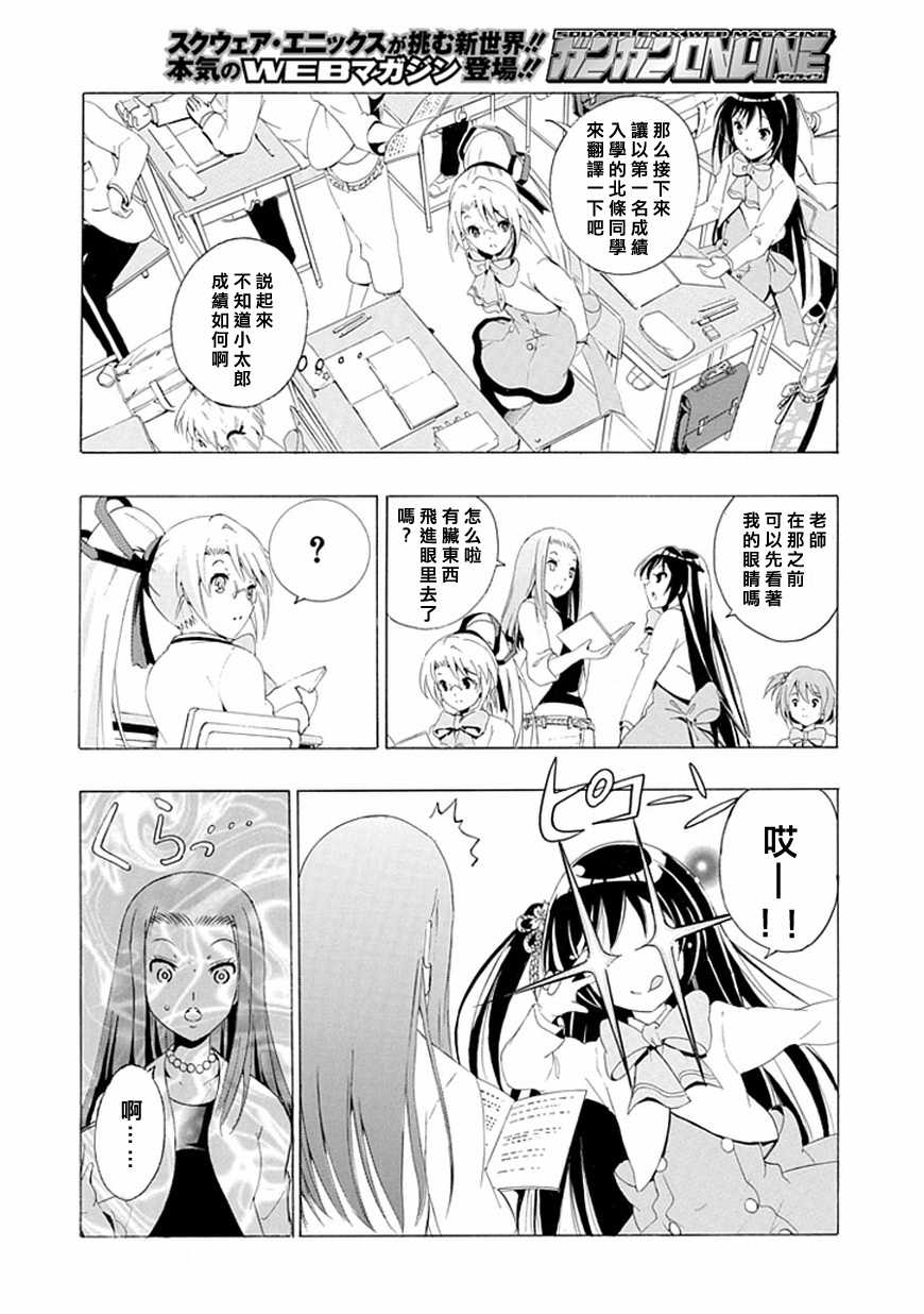 短裙之影武者韩漫全集-第01话无删减无遮挡章节图片 