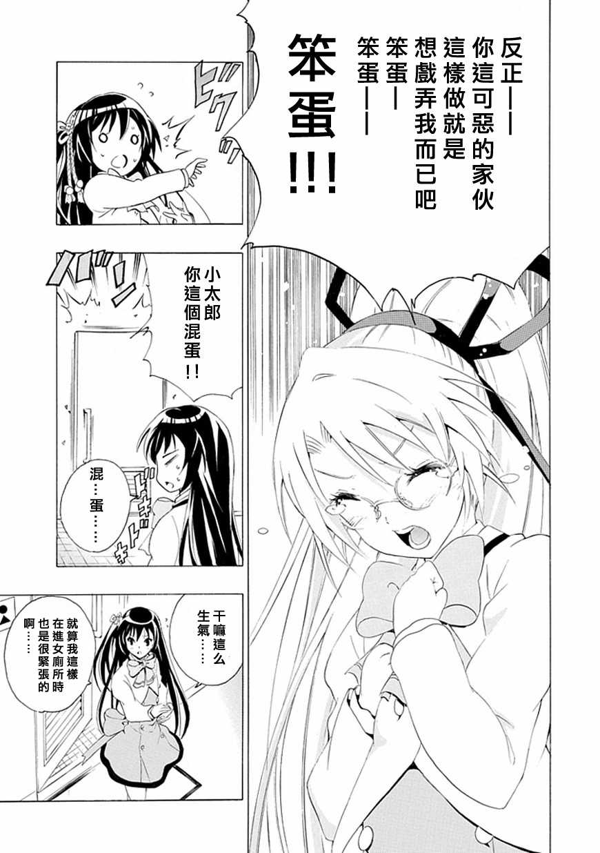 短裙之影武者韩漫全集-第01话无删减无遮挡章节图片 