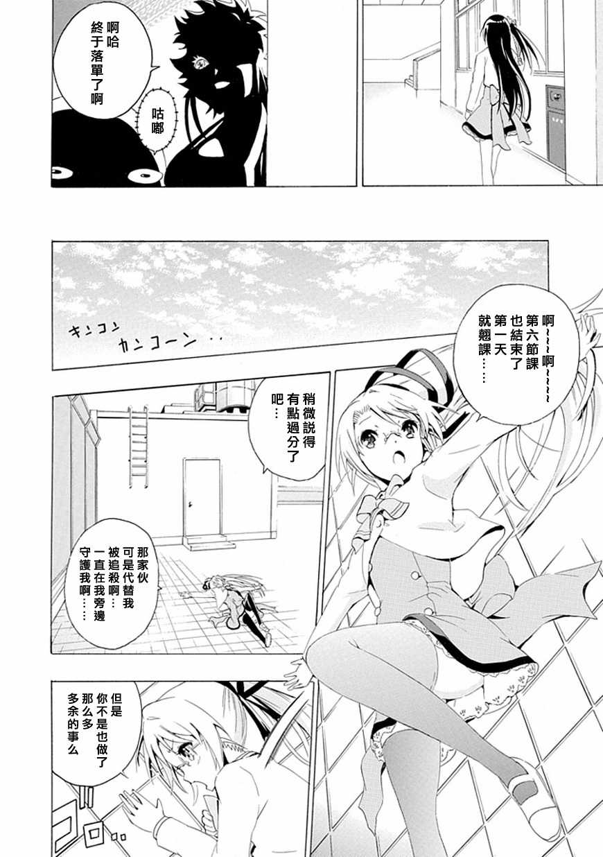 短裙之影武者韩漫全集-第01话无删减无遮挡章节图片 