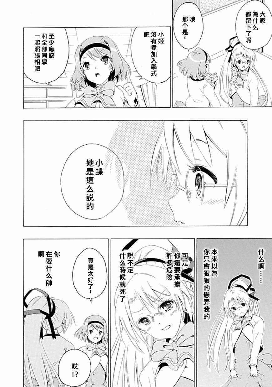 短裙之影武者韩漫全集-第01话无删减无遮挡章节图片 