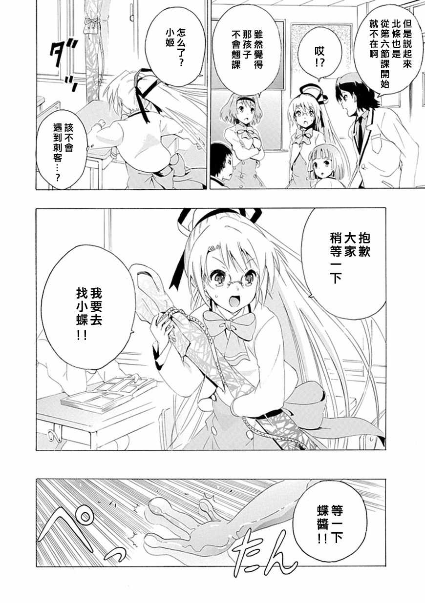 短裙之影武者韩漫全集-第01话无删减无遮挡章节图片 