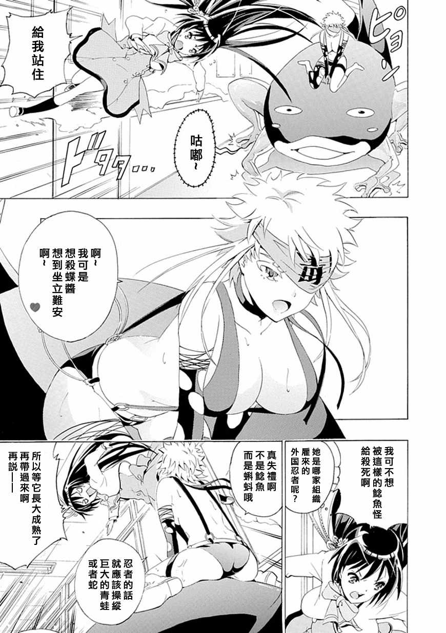 短裙之影武者韩漫全集-第01话无删减无遮挡章节图片 
