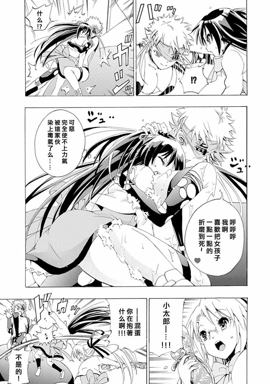 短裙之影武者韩漫全集-第01话无删减无遮挡章节图片 