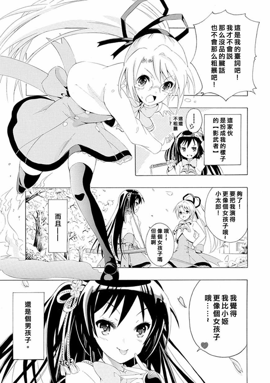 短裙之影武者韩漫全集-第01话无删减无遮挡章节图片 