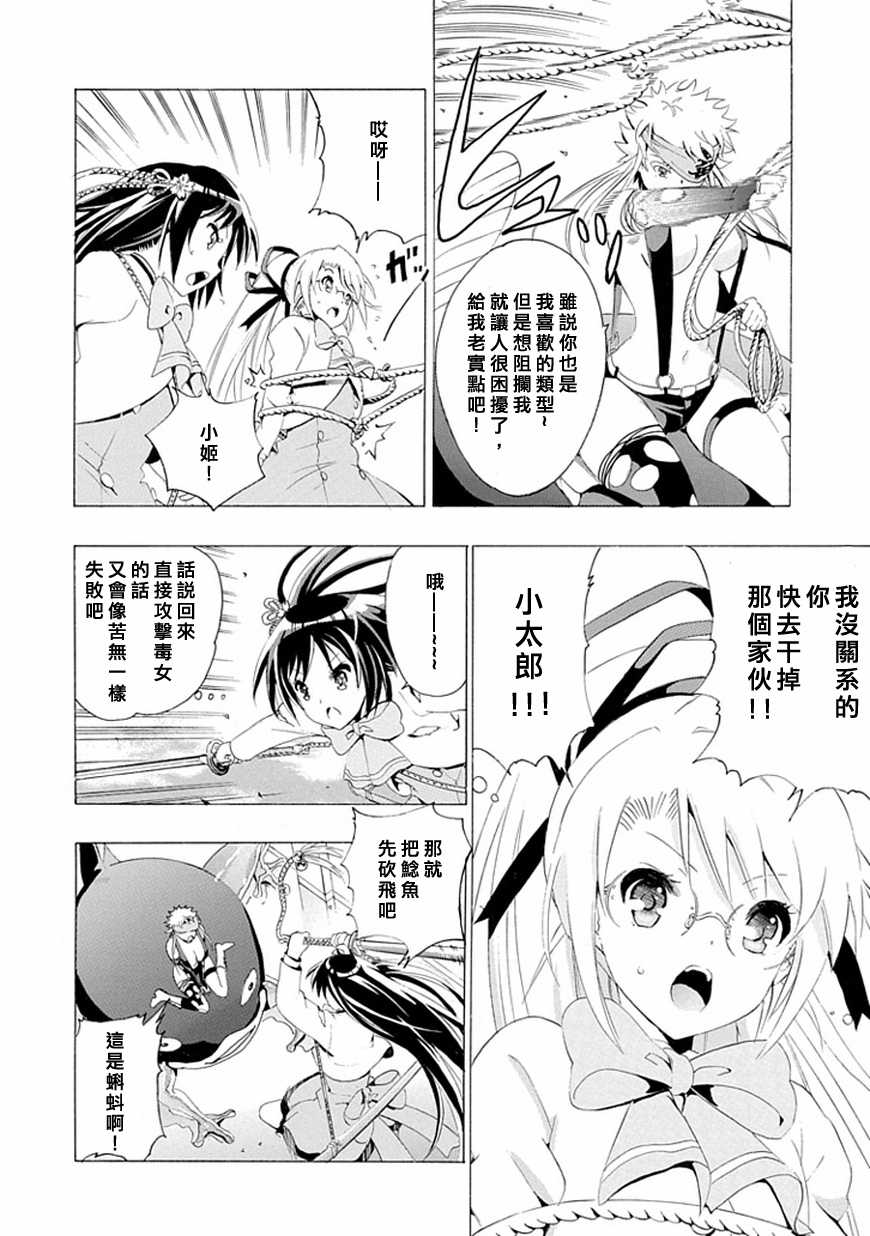 短裙之影武者韩漫全集-第01话无删减无遮挡章节图片 