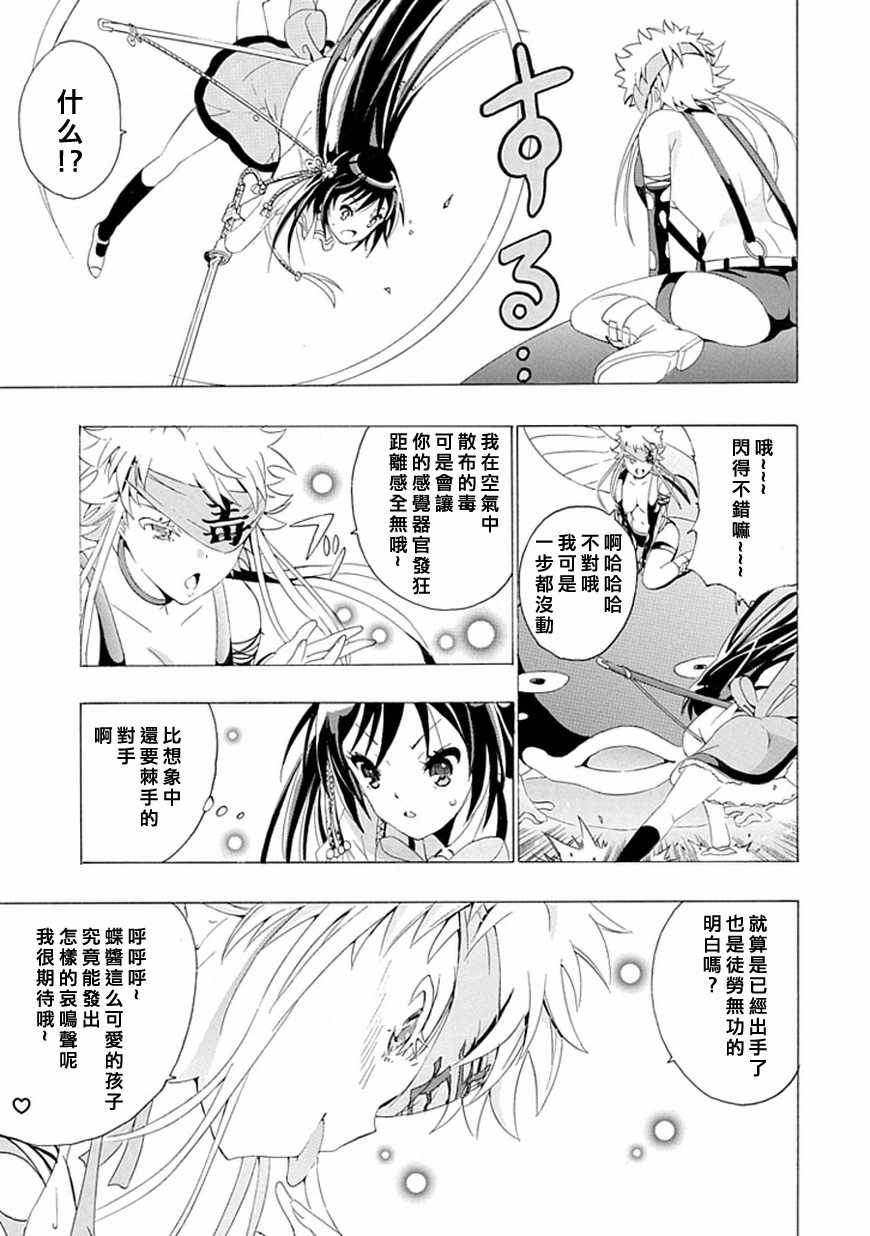 短裙之影武者韩漫全集-第01话无删减无遮挡章节图片 