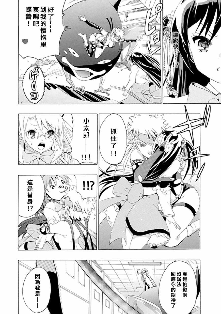 短裙之影武者韩漫全集-第01话无删减无遮挡章节图片 