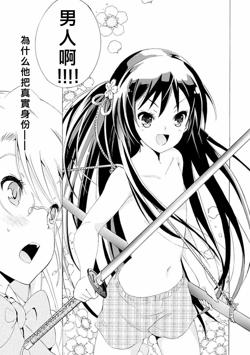 短裙之影武者韩漫全集-第01话无删减无遮挡章节图片 