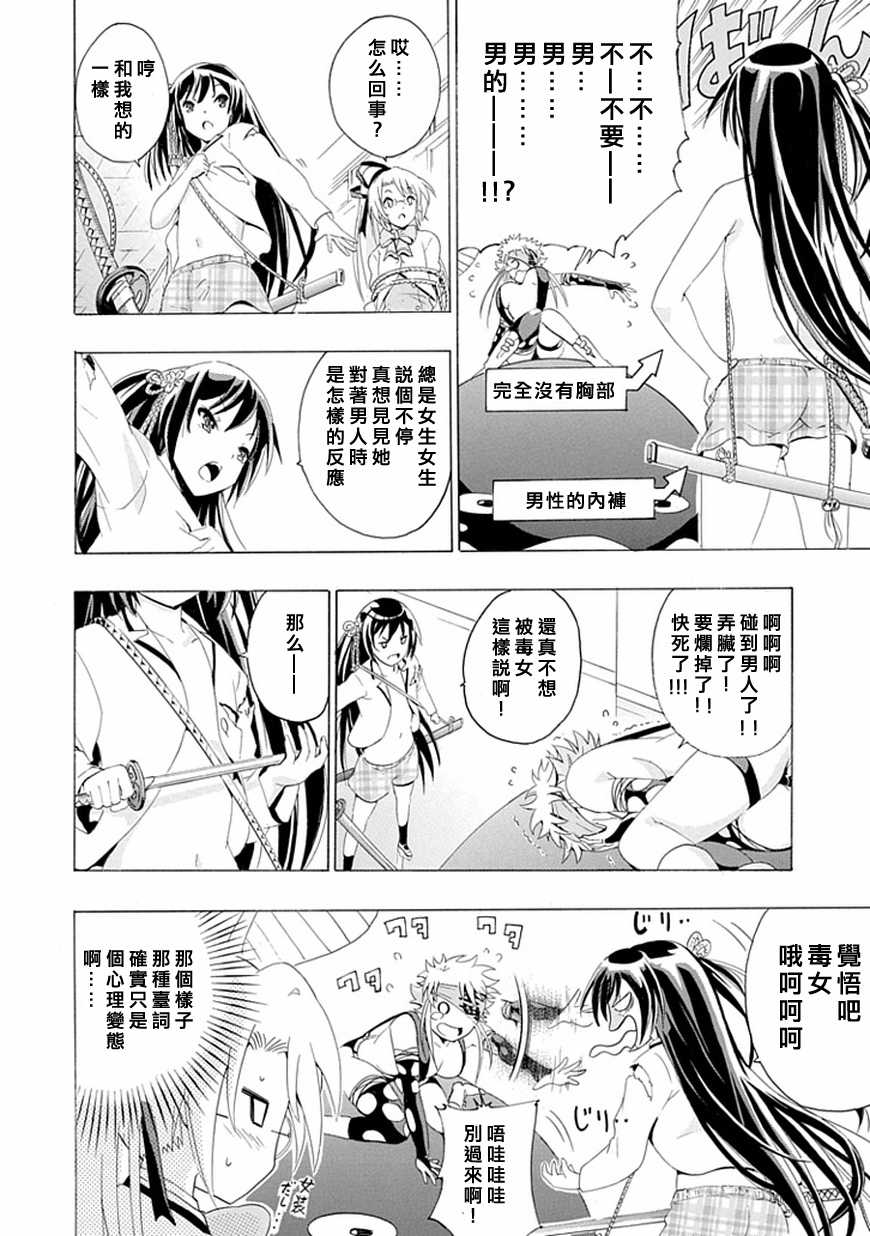 短裙之影武者韩漫全集-第01话无删减无遮挡章节图片 