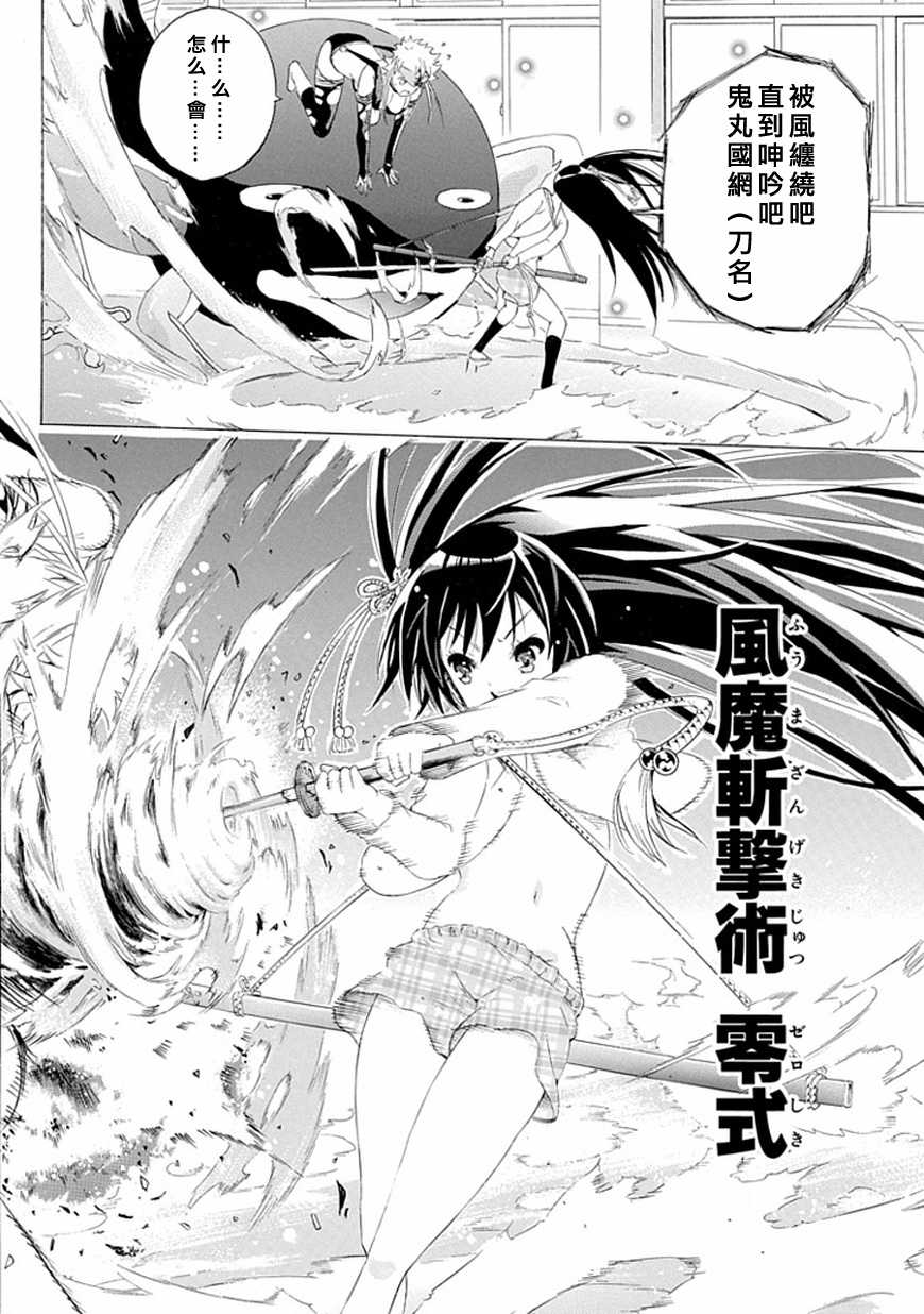 短裙之影武者韩漫全集-第01话无删减无遮挡章节图片 