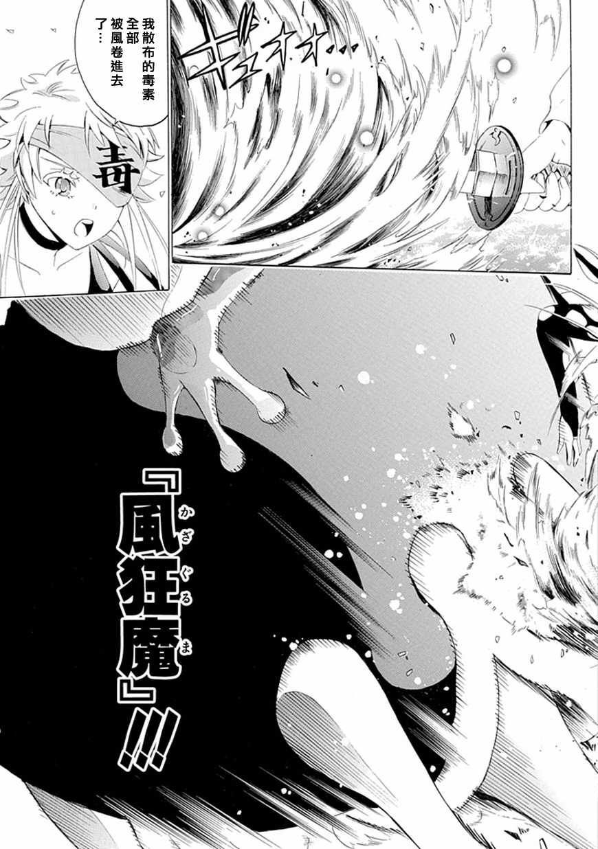 短裙之影武者韩漫全集-第01话无删减无遮挡章节图片 