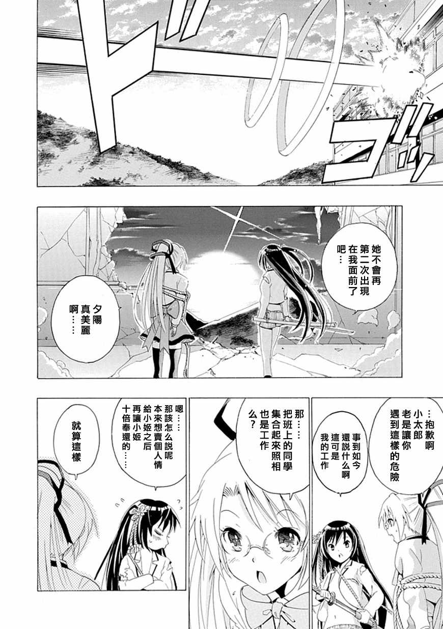 短裙之影武者韩漫全集-第01话无删减无遮挡章节图片 
