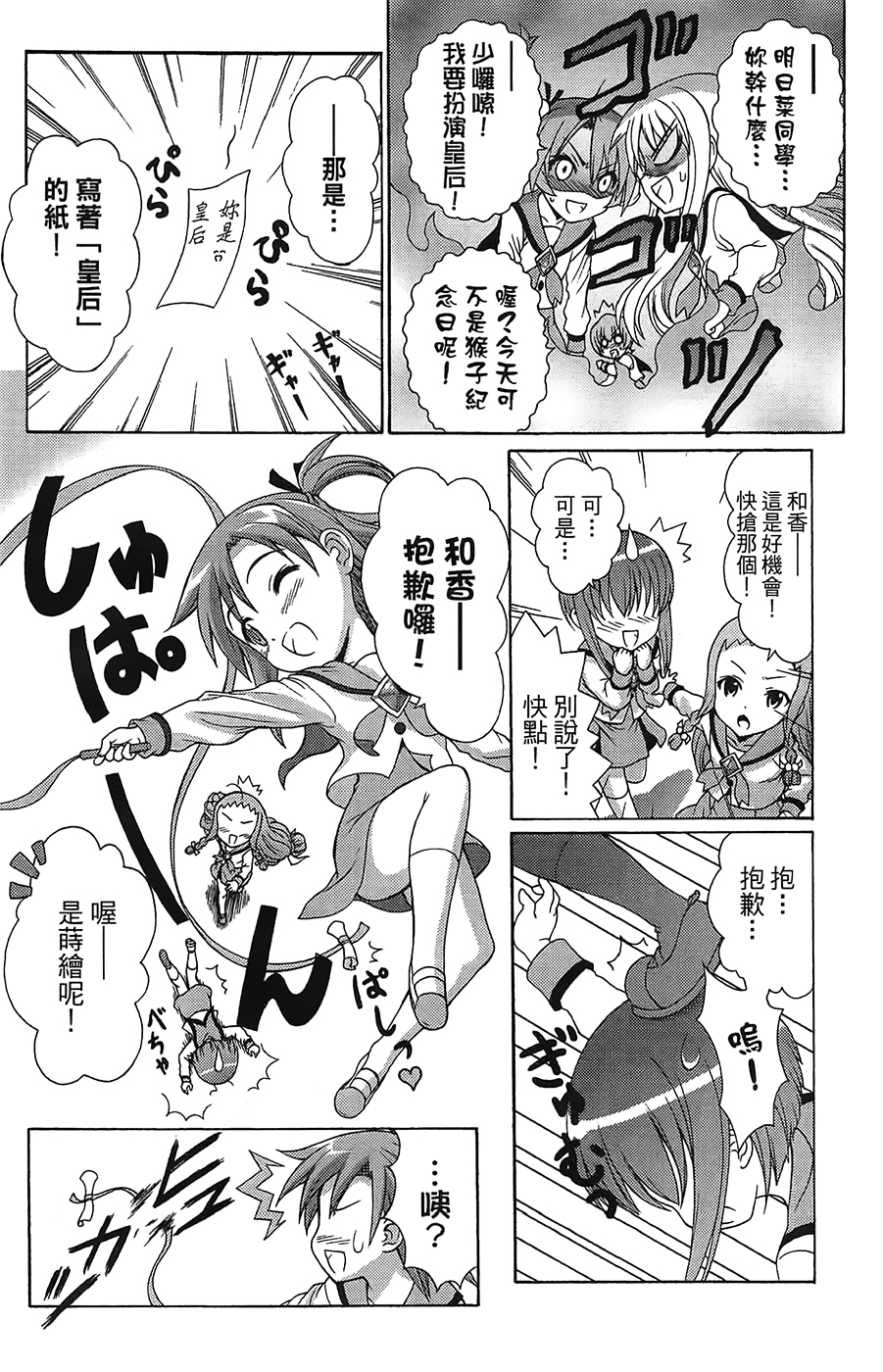 +魔法幼教涅吉韩漫全集-全一卷无删减无遮挡章节图片 