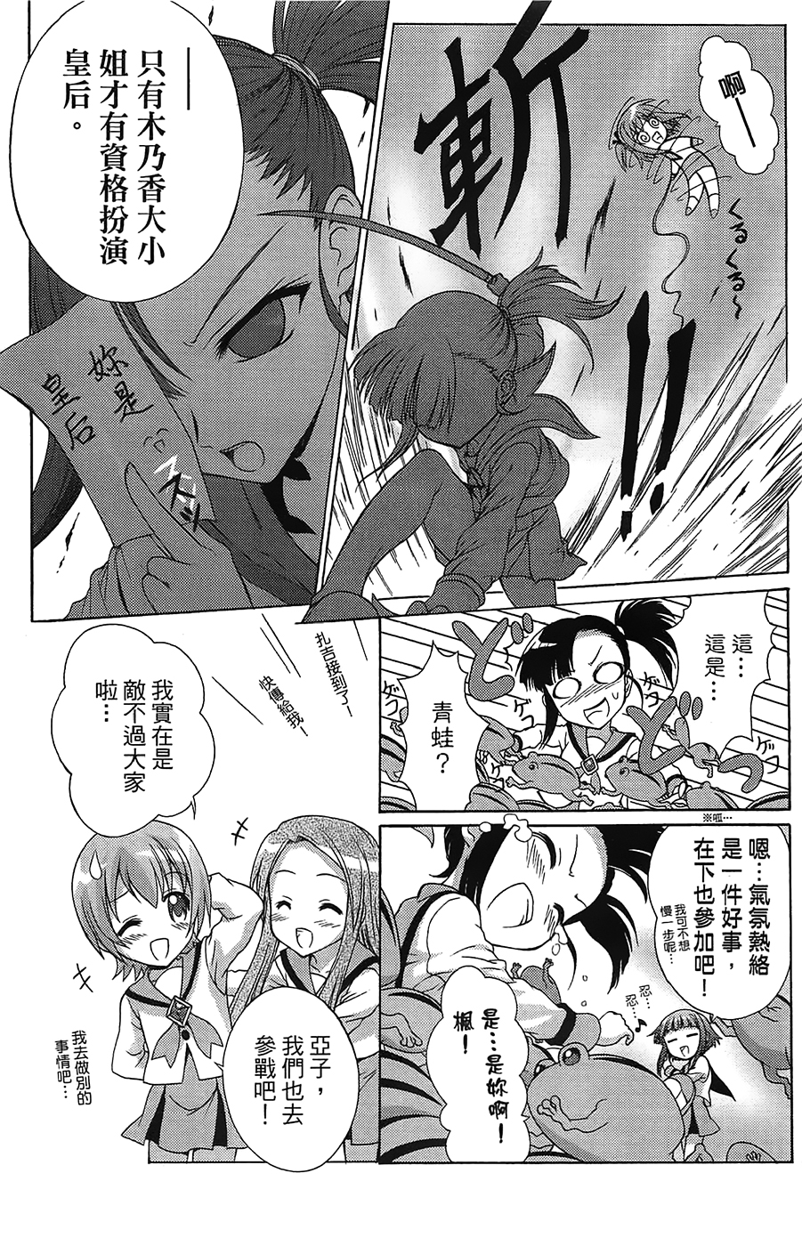 +魔法幼教涅吉韩漫全集-全一卷无删减无遮挡章节图片 