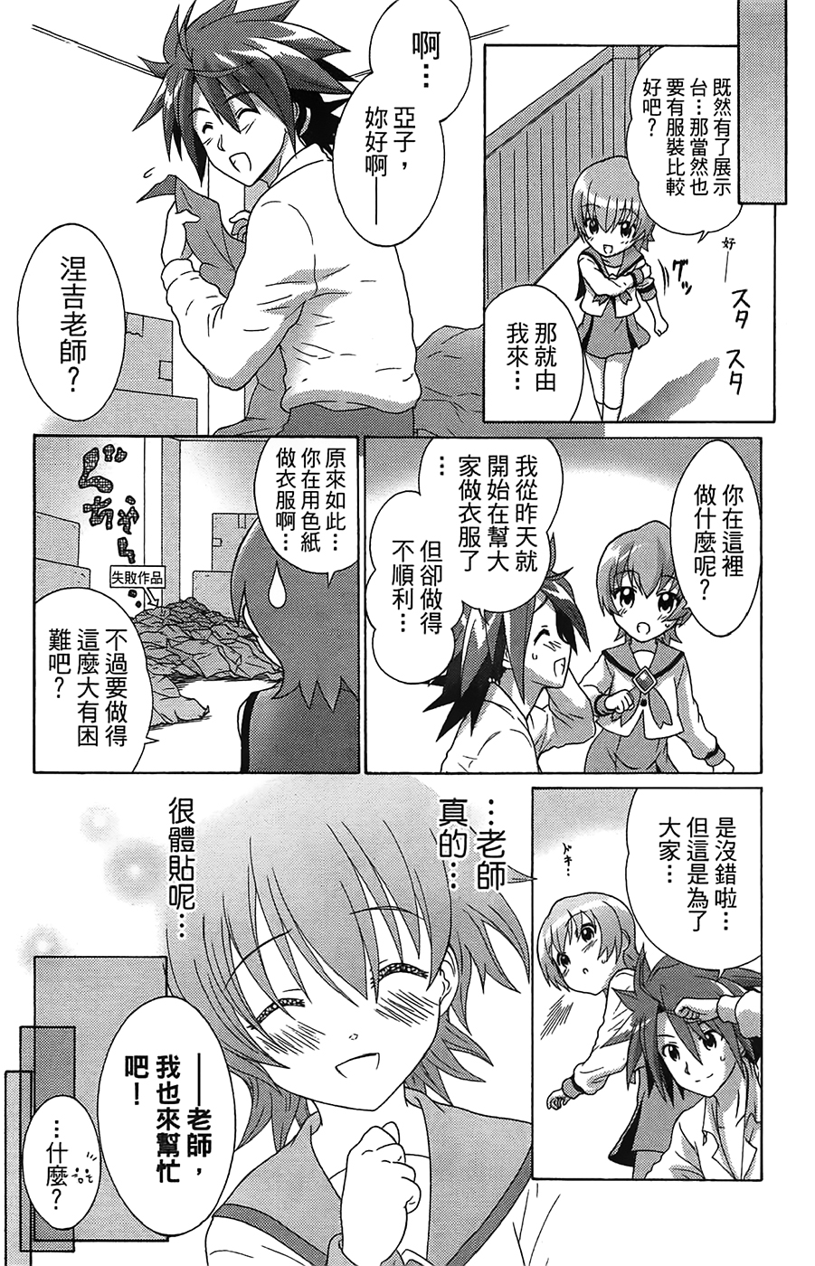 +魔法幼教涅吉韩漫全集-全一卷无删减无遮挡章节图片 