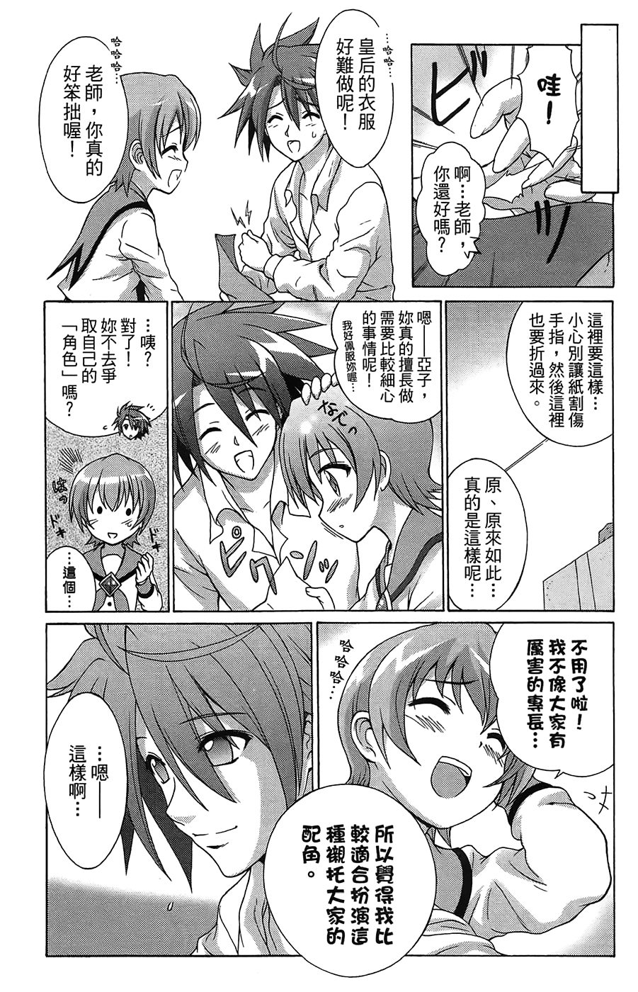 +魔法幼教涅吉韩漫全集-全一卷无删减无遮挡章节图片 