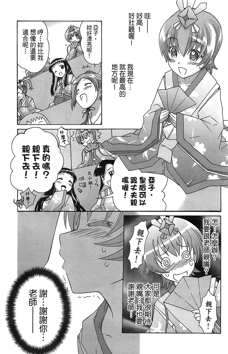 +魔法幼教涅吉韩漫全集-全一卷无删减无遮挡章节图片 